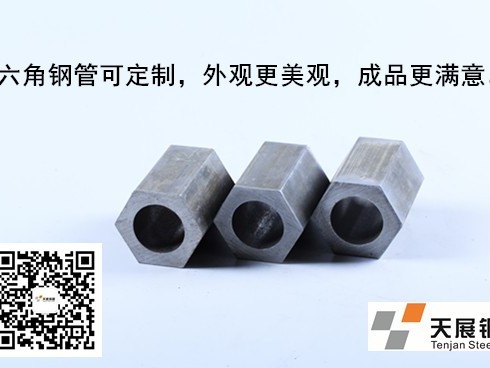六角鋼管與六角棒料哪個更省錢？