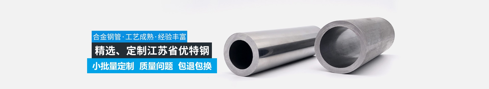 天展鋼管-精選原材，嚴(yán)苛質(zhì)檢