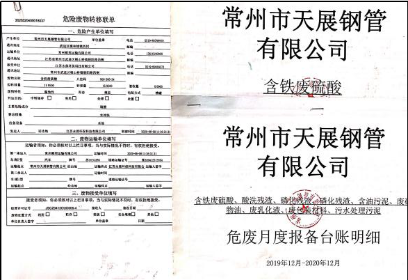 環(huán)保臺(tái)賬-每日、每月、每季度記錄