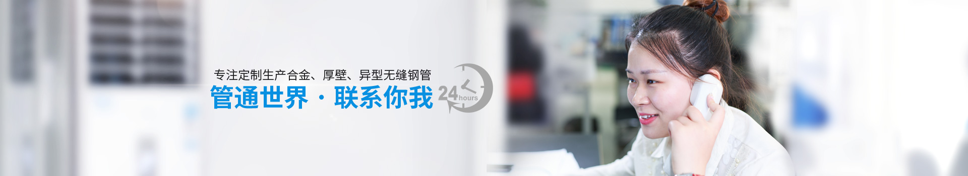 天展鋼管-定制生產(chǎn)合金、厚壁、異型無縫鋼管